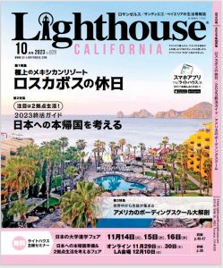 Lighthouse 10-828-2023